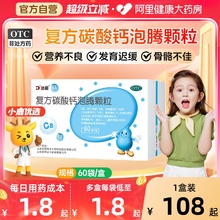 达因小儿复方碳酸钙泡腾颗粒伊可新维生素AD滴剂婴幼儿D3钙片补钙