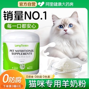 宠物羊奶粉猫咪狗狗幼犬专用幼猫羊奶粉近母乳小猫狗补营养奶粉