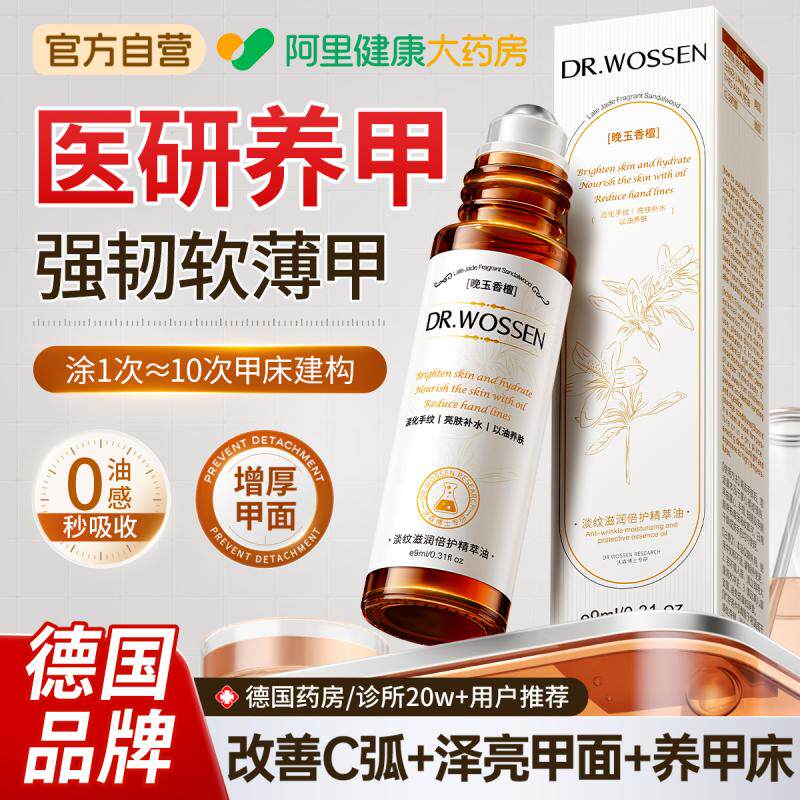 护甲油养指甲增厚营养液防断裂美甲床透明色儿童空甲修复霜膏精华