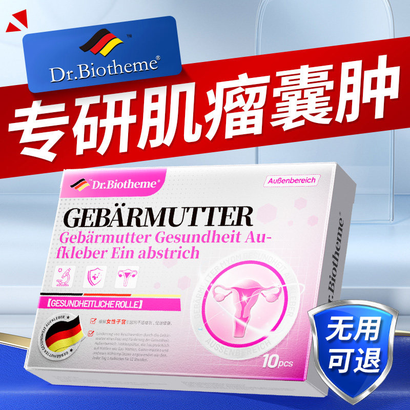 【专研技术】呵护子宫健康图片
