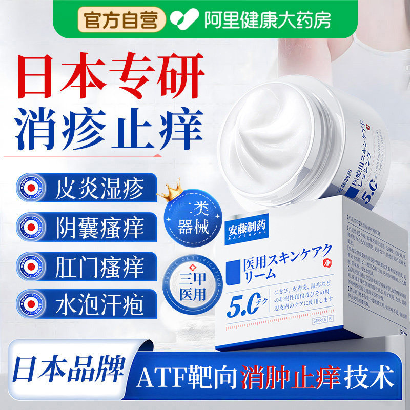 医用湿疹膏止痒外用顽固神经性皮炎汗疱疹皮肤阴囊瘙痒专用敷料