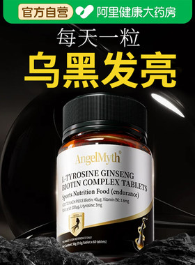 胖东來爆款丨根源黑发N0.1