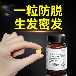 进口生物素h维生素b6b7防脱发生发叶酸掉头发严重吃什么复合b族片