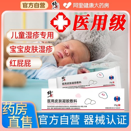 湿疹膏婴儿专用宝宝无激素儿童紫草止痒去外用非婴宝顽固皮炎根