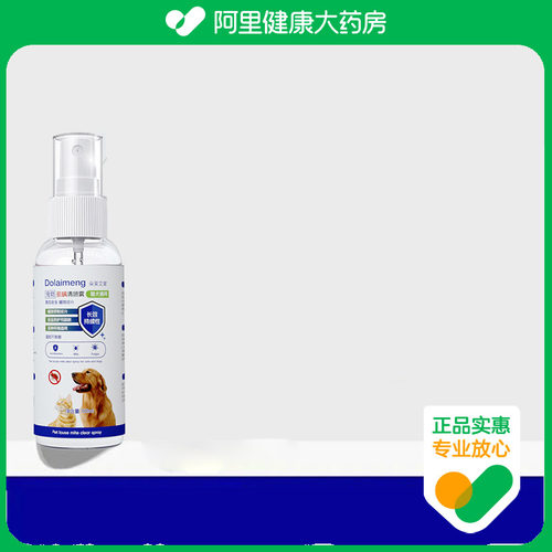 DOLAIMENG/朵莱艾蒙宠物虱螨清喷雾100毫升/瓶
