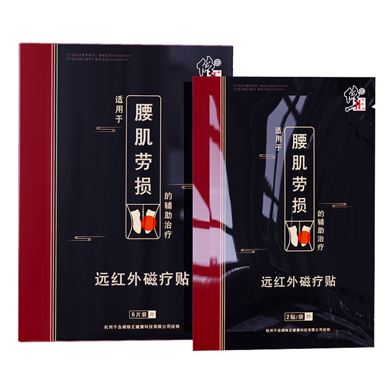 修正远红外磁疗贴6贴/盒腰肌劳损腰疼腰痛腰酸背痛成人膏药膏贴 - 实物图