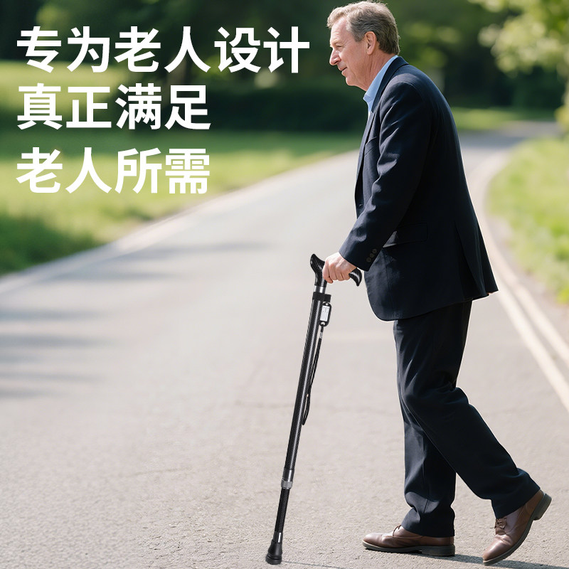 医仑特碳纤维拐杖超轻便携老年人医用康复走路拐棍代步防滑助步器,保健用品,拐杖助行,淘宝优惠券,粉丝福利购,淘宝优惠卷