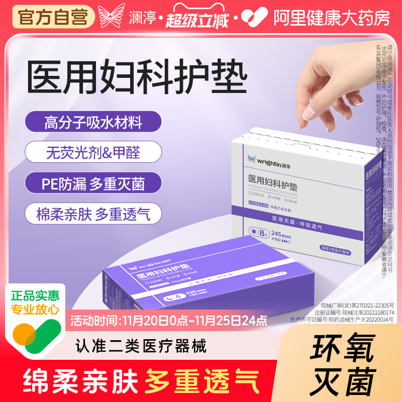 医用卫生巾械字号无菌产妇术后