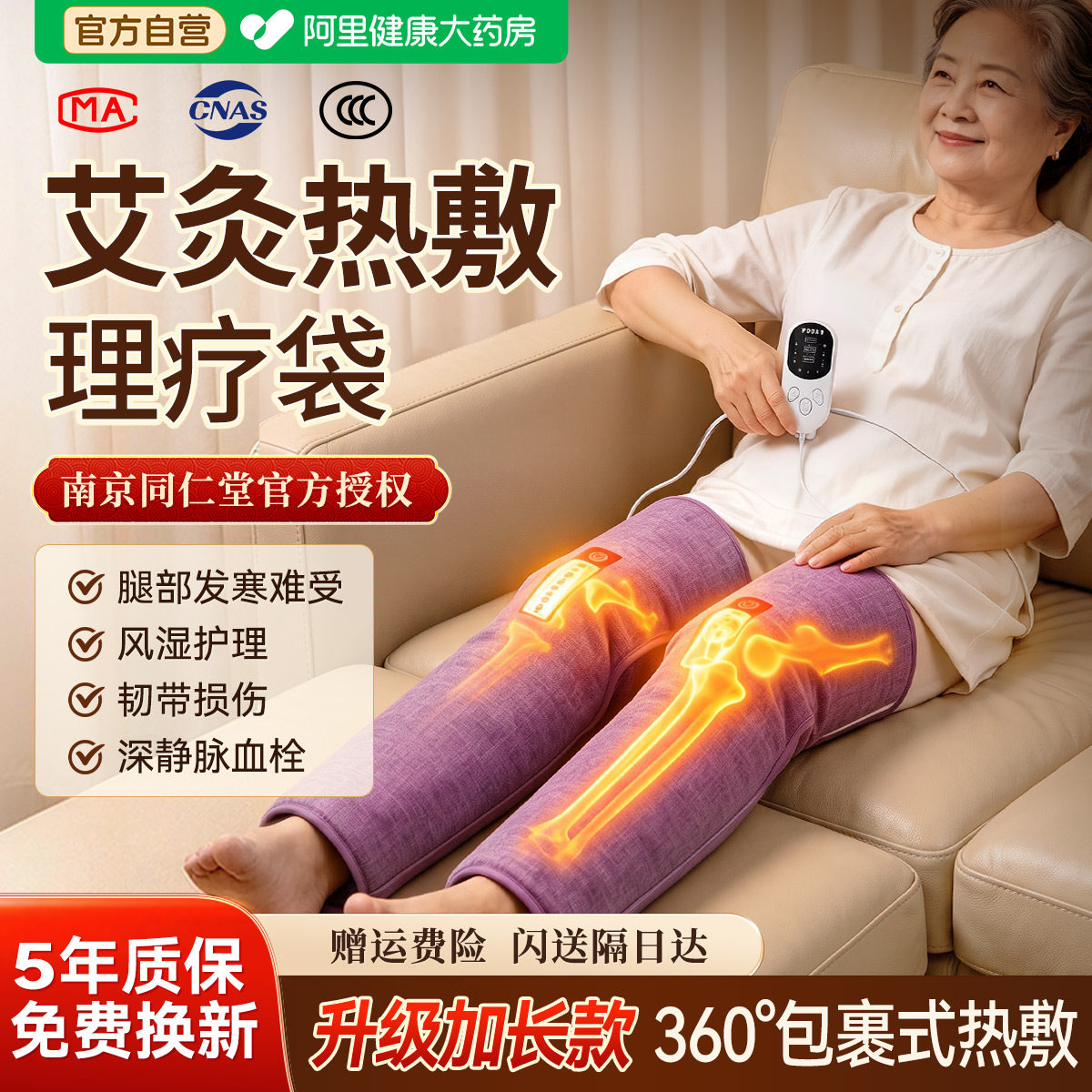 膝盖热敷神器【礼盒装/隔日达】图片