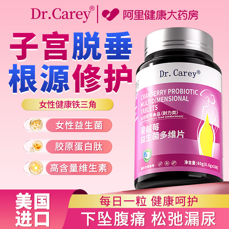 治疗子宫下垂特效胶囊盆底肌紧致药阴道前壁松弛膨出漏尿提宫修复,保健食品/膳食营养补充食品,其他膳食营养补充剂,淘宝优惠券,粉丝福利购,淘宝优惠卷