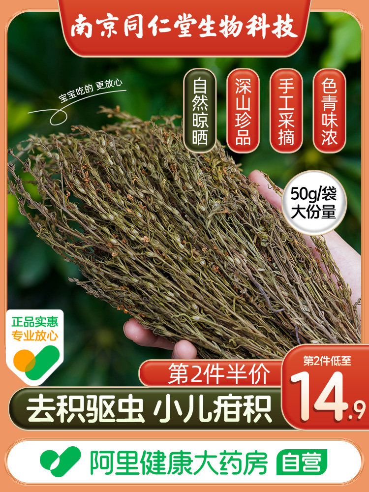 独脚金疳积草开独角金当季新鲜晒干药野胃草药野生金草