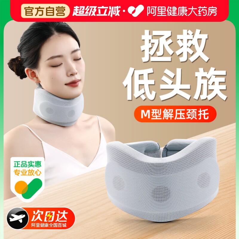 颈托防低头办公护颈神器脖子前倾矫正器支撑颈椎家用牵引固定脖套