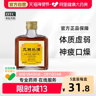 中亚三鞭补酒otc官方烟台酒剂中亚至宝补肾药酒男士药材养生男性