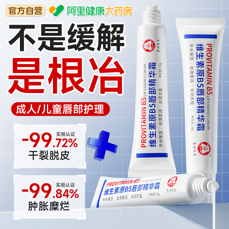 【三甲医研】专冶唇炎润唇膏