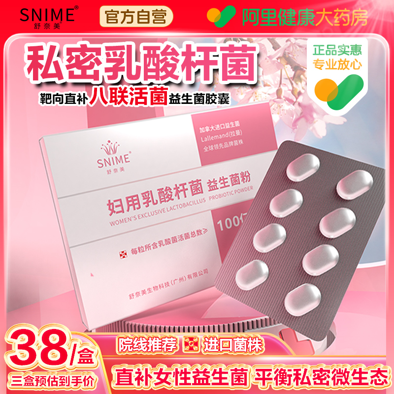 添加加拿大进口益生菌拉曼Lallemand菌株