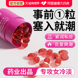 私密情趣女用喷出水收缩尿紧润高致失禁神器阴私处潮丸紧护理凝胶