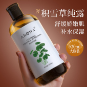 积雪草纯露520ml补水保湿 阿里健康自营 舒缓爽肤水湿敷大瓶装