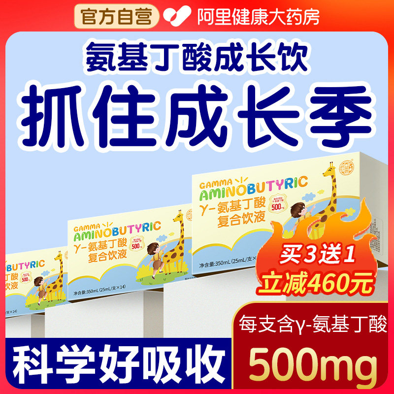 y儿童生伽马&amp;gamma赖氨体钙口官方店口口服液氨基丁酸旗舰店