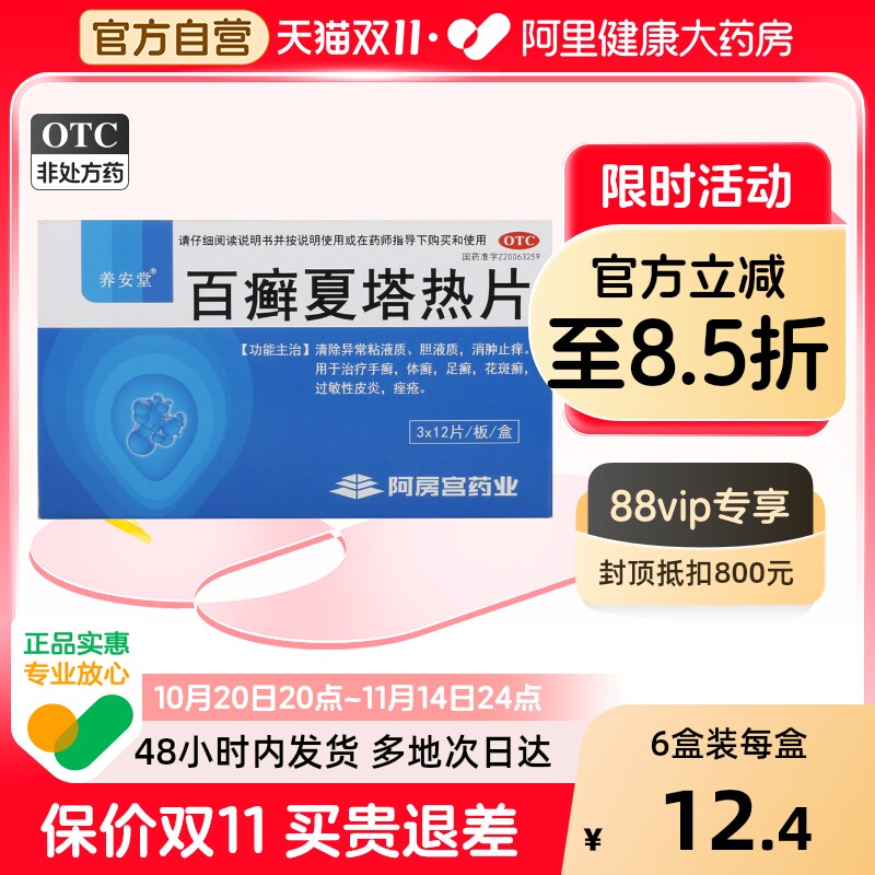 �ۻ��㣺�����ð�Ѣ������Ƭ������Ƭ�����ҹٷ��콢�����Ʊ����õ��13.6Ԫ