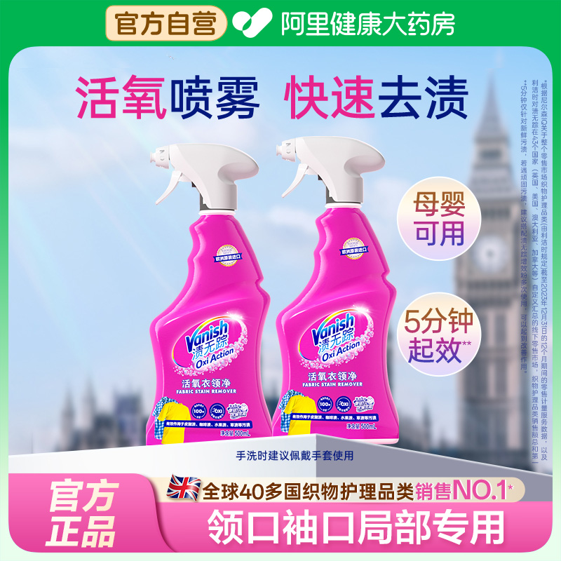 Vanishٻ쾻500ml׼ǿЧȥۿڴڹٷƷ