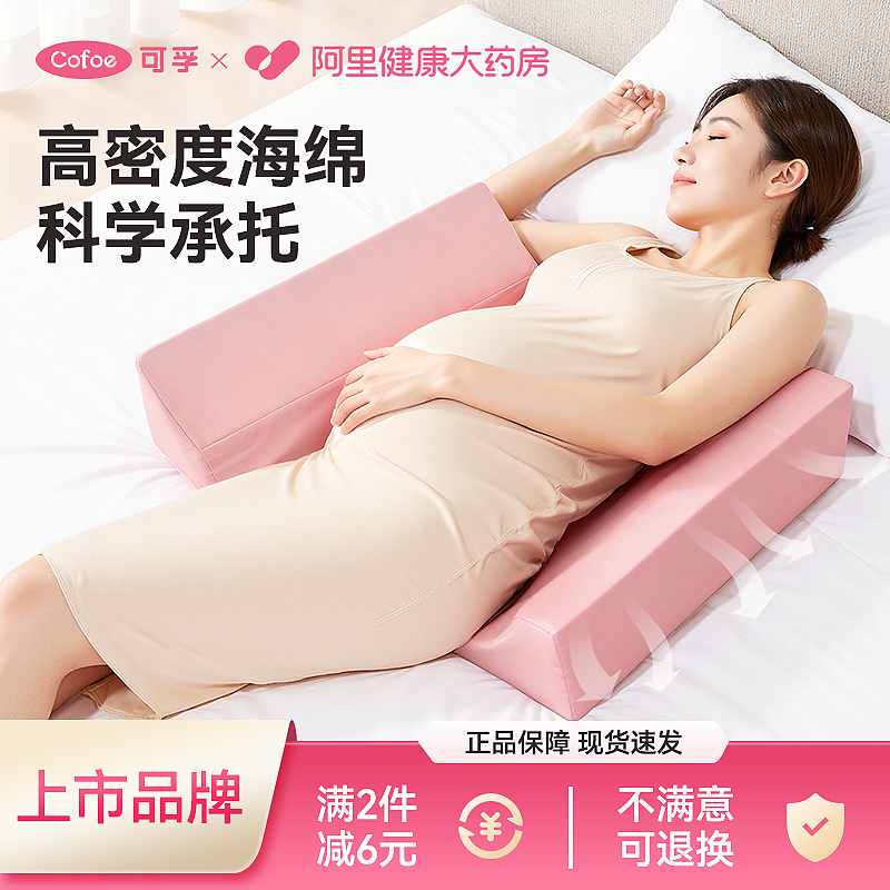 可孚医用翻身枕三角枕头孕妇久躺病人护理垫老人辅助防褥疮专用