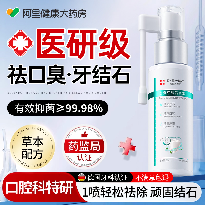 『100%去牙石』口腔专研&除口臭