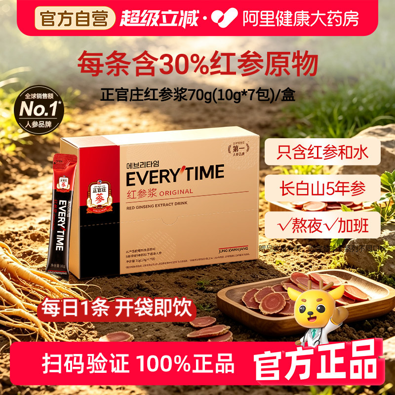 红参含量30%丨每天1包轻松补