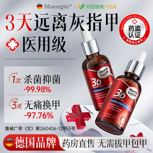 灰指甲专用抑菌液发黄增变厚变硬刀冰醋酸涂剂趾膏正品 旗舰店灰甲
