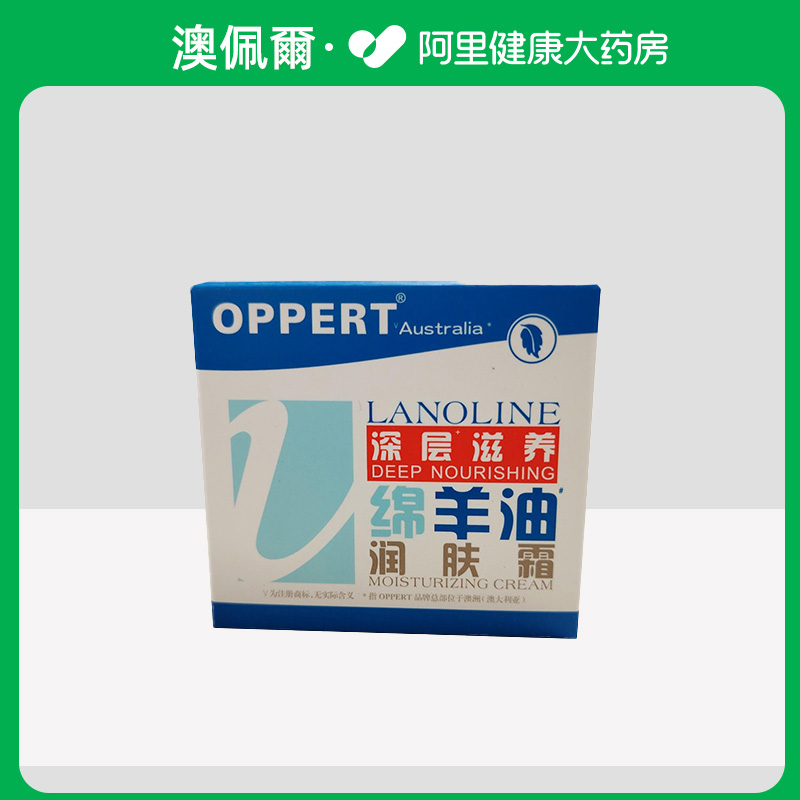 OPPERT/澳佩尔【阿里健康自营】澳佩爾绵羊油深层滋养润肤霜80g
