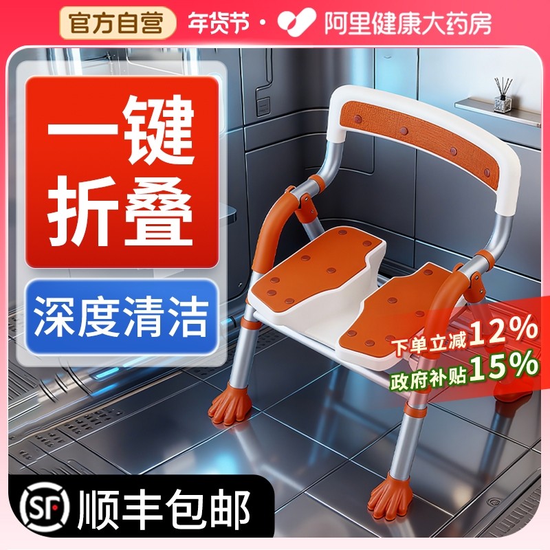 雅德老年人洗澡防滑专用椅子浴室洗澡凳孕妇防滑折叠沐浴安全座椅