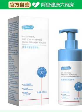 Certain Dri控油祛痘洁面慕斯200ml