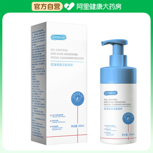 Certain Dri控油祛痘洁面慕斯200ml