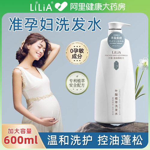 准孕妇期洗发水专用去屑控油蓬松可用沐浴露护发素套装洗头发膏露