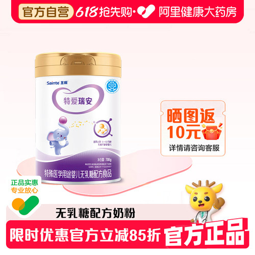优博特爱瑞安特殊配方奶粉宝宝腹泻全护700g无婴儿无乳糖耐受
