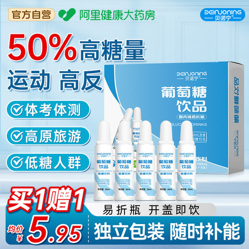高原旅游运动健身快速补充能量