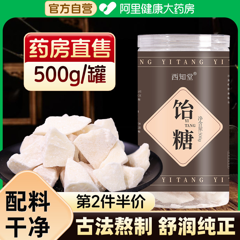 饴糖麦芽糖块胶高粱非中药材饴软糖伴侣儿童泡水旗舰店