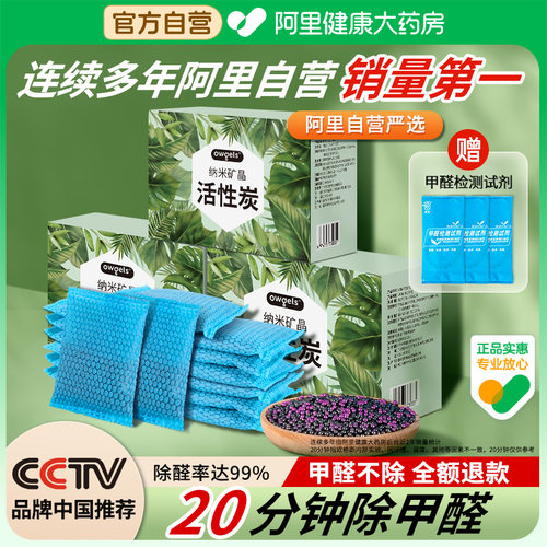 【阿里自营第一名】除甲醛活性炭