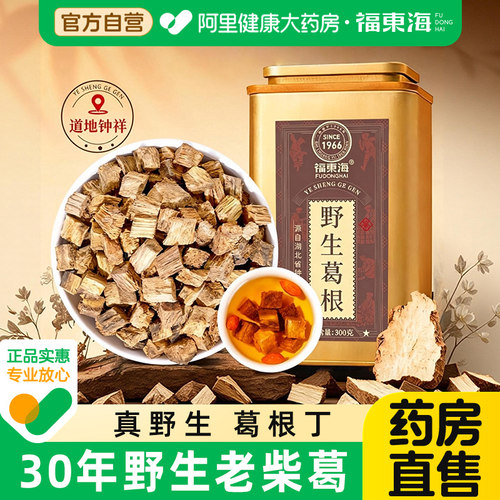 福东海野生葛根块丁正品天然柴葛根粉片茶中药材葛根素旗舰店官方