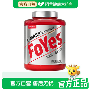 复合乳清蛋白粉7磅阿萨姆红茶味3200g FoYes 桶 阿里健康自营