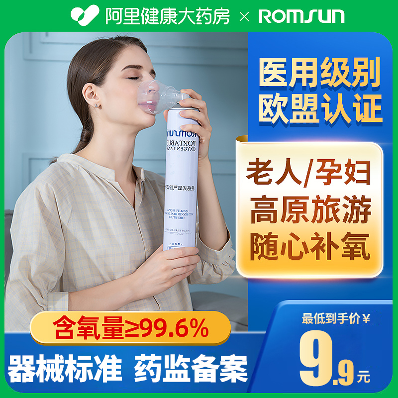 【阿里健康】氧气瓶便携式孕妇老人家用