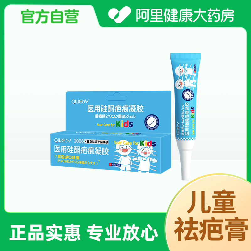 Oweby医用硅酮疤痕凝胶25ga4