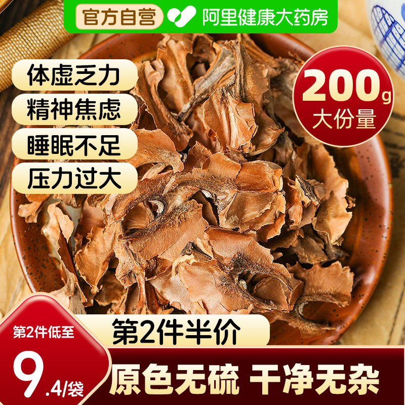 分心木200克g天然非野生中核桃的壳夹皮隔茶特泡药水旗舰店材