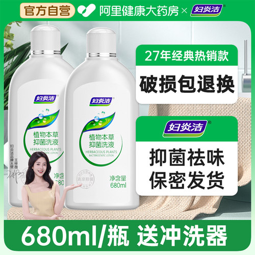 680ml大容量送冲洗器线下同款