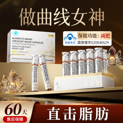 【蓝帽子认证】减肥燃脂排油瘦肚子减小腹脂肪官方正品0女性专用