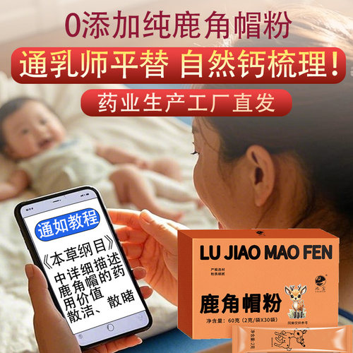 阿里药房直售鹿角帽粉不再纠结