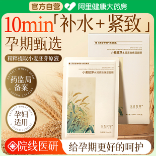 滋润抗皱紧致面部护肤精华油孕妇护肤品 面膜补水女准孕期可用保湿