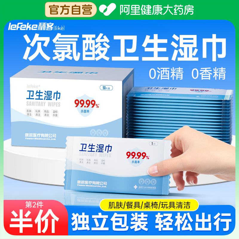 独立包装 不含酒精 不易刺激 第2件半价