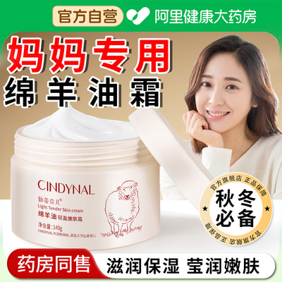 【阿里自营】中年妈妈擦脸油