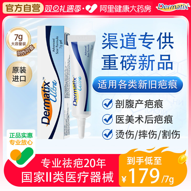 倍舒痕强效医疗版祛疤膏剖腹产