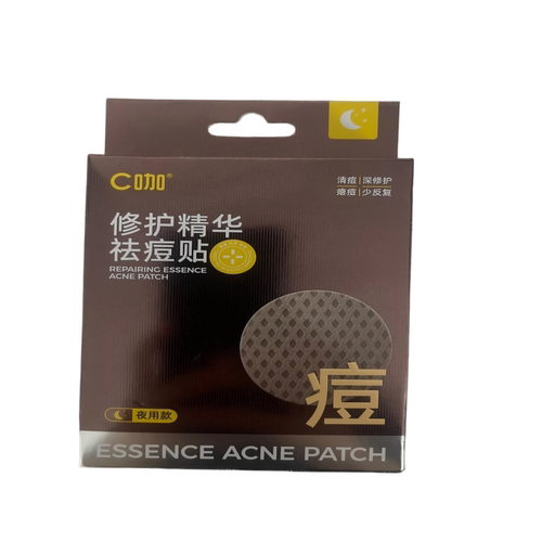 【阿里健康自营】C咖修护精华祛痘贴（夜用款）50mg/贴×18贴